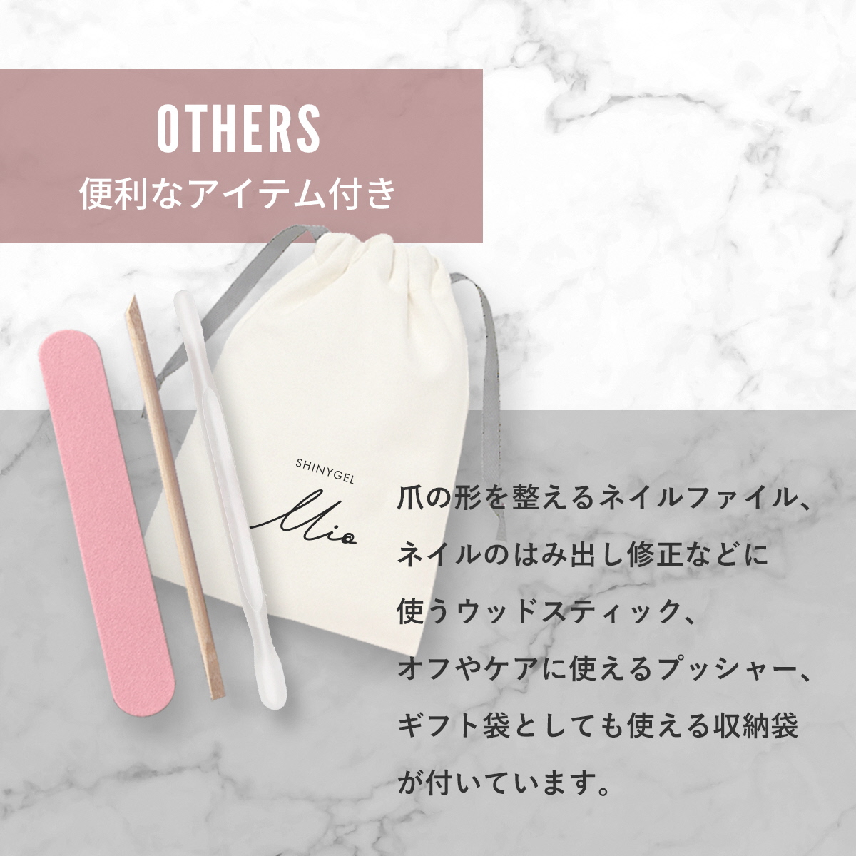 シャイニージェルミオ (SHINYGEL Mio) はがせるジェルネイルキット (ランプ付きギフトセット) カラー：001｜ネイル用品 ネイルライト ジェルネイルライト LED ネイルランプ ネイル 