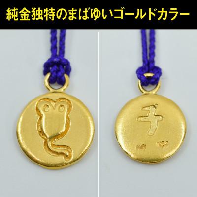 ふるさと納税 南アルプス市 純金(K24)製 黄金十二支 根付【子】 |  | 01