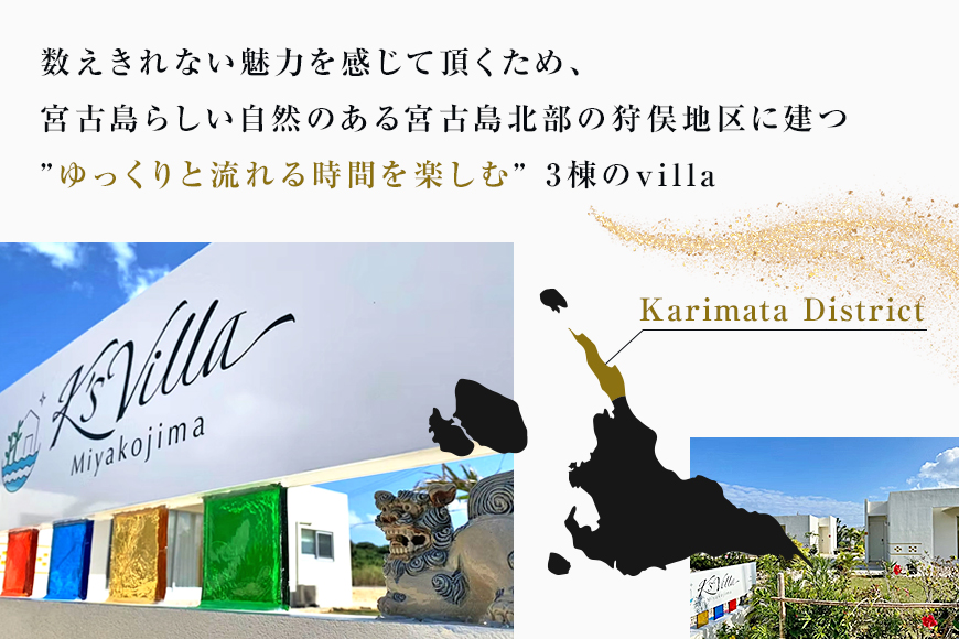 KV03 1棟貸K's Villa Miyakojimaご宿泊102,000円分クーポン