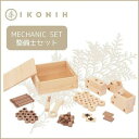 【ふるさと納税】IKONIH MechanicSet アイコニー 整備士セット