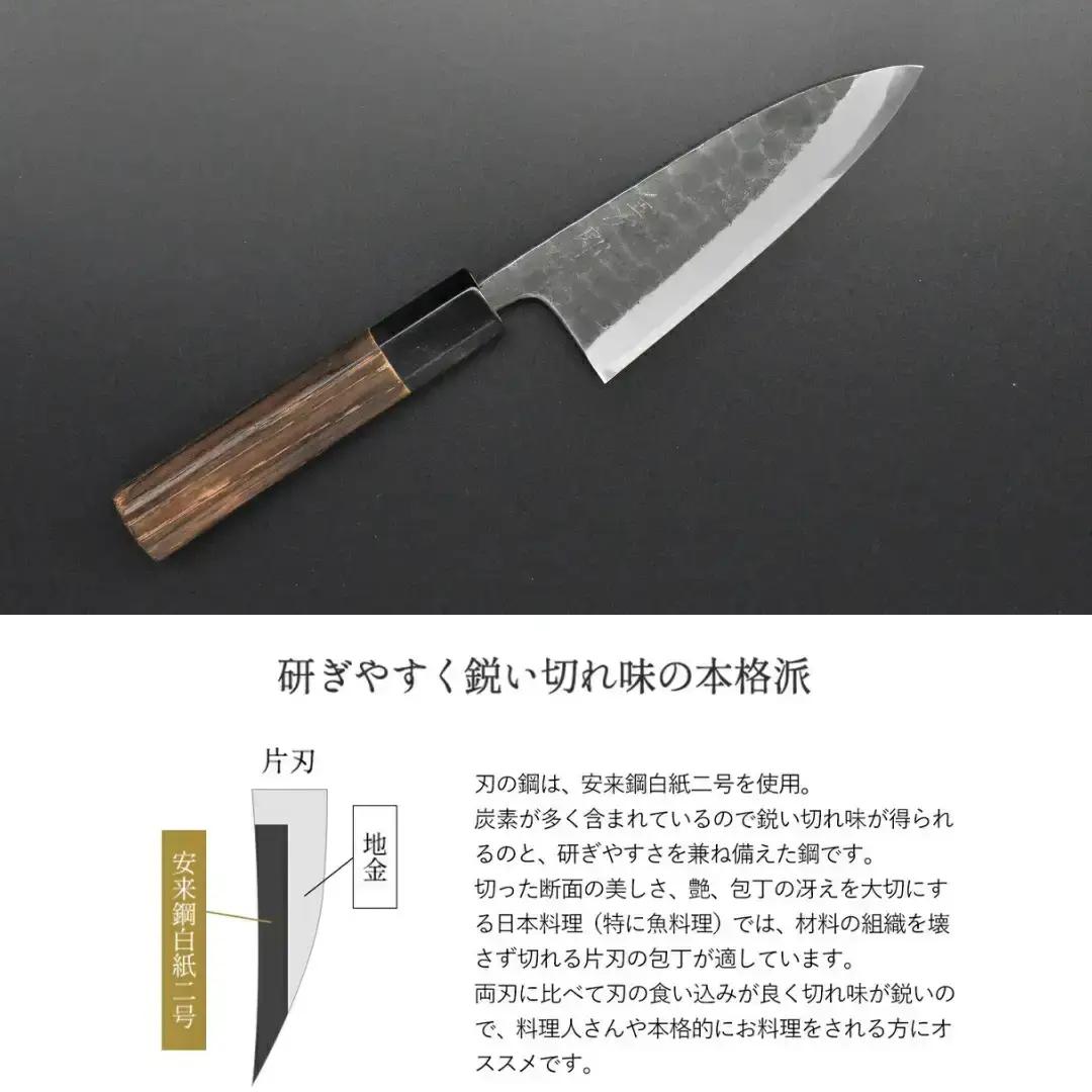 [金次郎] アジ切り包丁 120mm 右利き用 槌目仕上げ