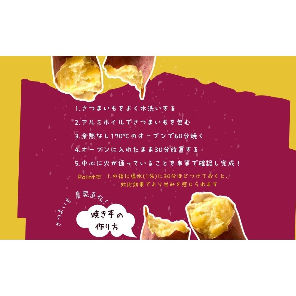 【 予約受付中・2025年10月頃より順次発送 】【笠岡ファーム】うちん家のさつまいも　3kg　さつまいも　鳴門金時　徳島　鳴門_イメージ3