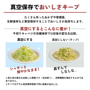 [ 真空フレッシュボックス S・2個セット ] 真空ポンプ付き 保存容器 アサヒ軽金属