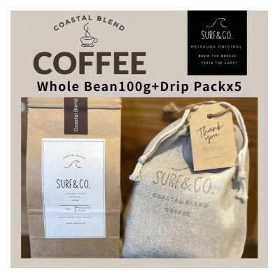【ふるさと納税】Coastal Blend Coffee|コーヒー豆100g+ドリップパック5個【1754726】