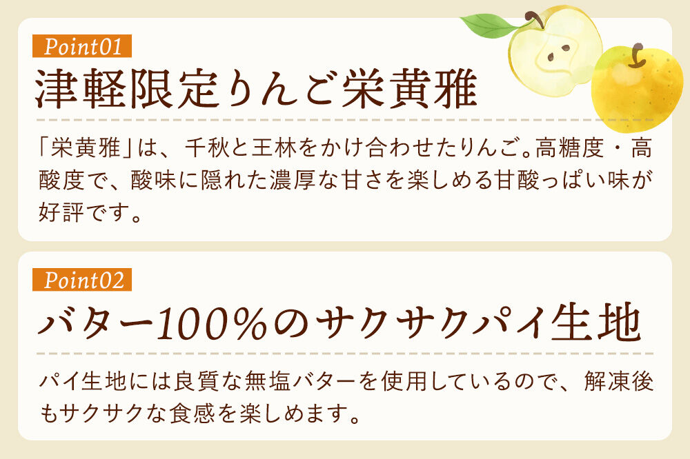 【寄附金額見直しました】りんご 弘前アップルパイ 栄黄雅（えいこうが）1個