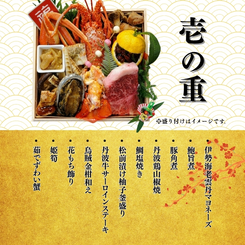 【数量限定】 京丹波 はんなり生おせち 三段重 4～5人用 八光亭 2027 京都 丹波 おせち 御節 京おせち 2段 お重 重箱 正月 年末年始 おせち料理 お惣菜 旬 京野菜 伝統 丹波牛 ロース