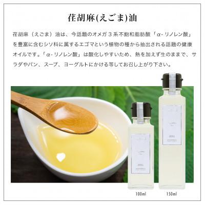 ふるさと納税 小豆島町 【ギフト用】小豆島産100%エキストラバージンオリーブオイル・荏胡麻油・亜麻仁油150ml3本入 |  | 02