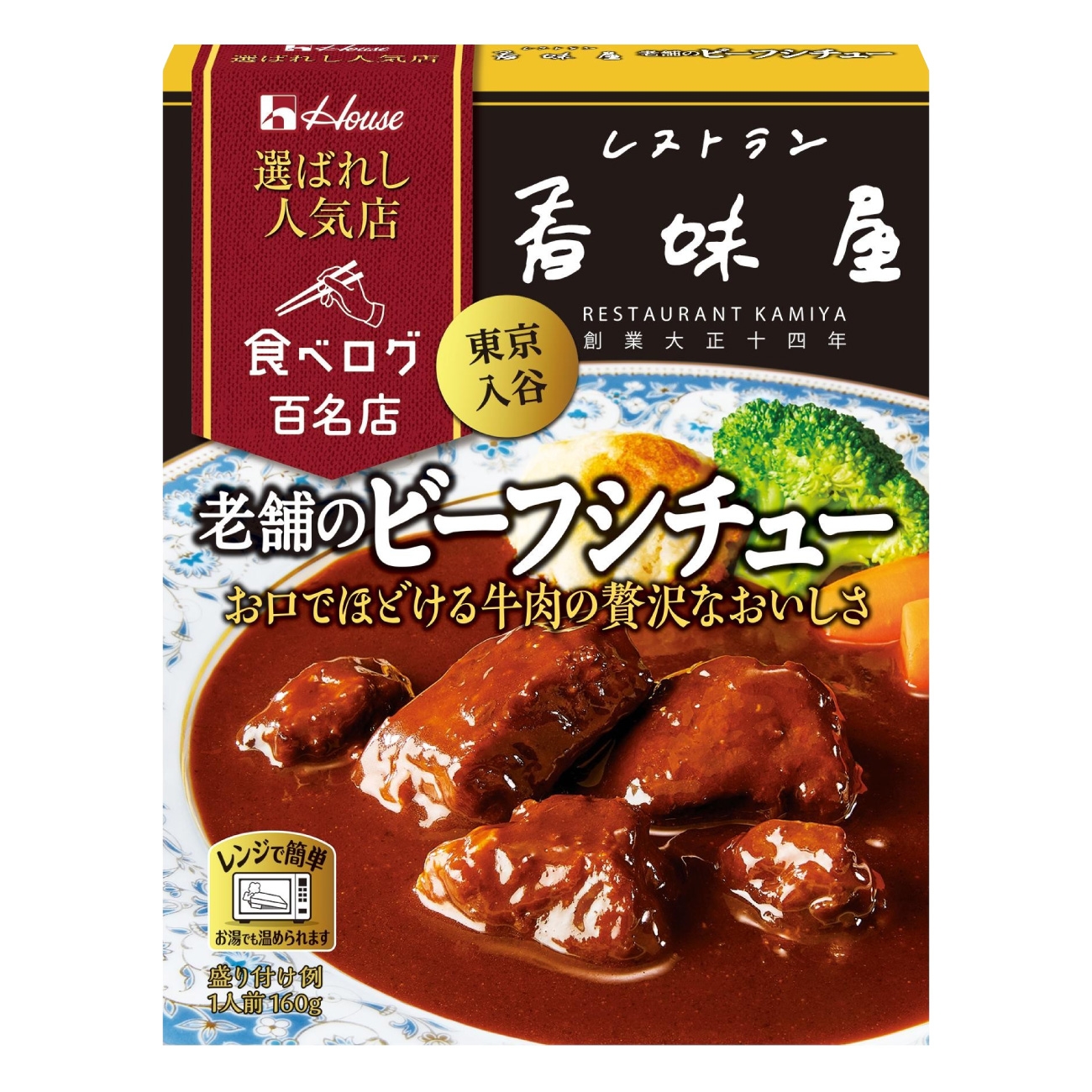 
                  カレー レトルト ハウス 選ばれし人気店 老舗のビーフシチュー 【選べる内容量】 [翔栄通商 愛知県 江南市 ko23btu570042] レトルト食品 牛 ビーフ シチュー ハウス食品 レンジ 湯煎 ストック 大容量 簡単 時短 常温保存 セット ランチ 老舗
                