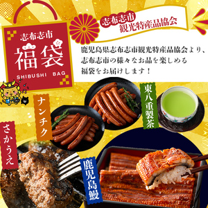 【ふるなび限定】志布志市福袋！！鰻とお肉のおかず(名水慈鰻2尾＆里山牛ハンバーグ4個＆黒豚MEGUMIウインナー2P＆お茶 総計約1kg) うなぎ 鰻 蒲焼き ハンバーグ ウインナー 黒豚 FN-Li