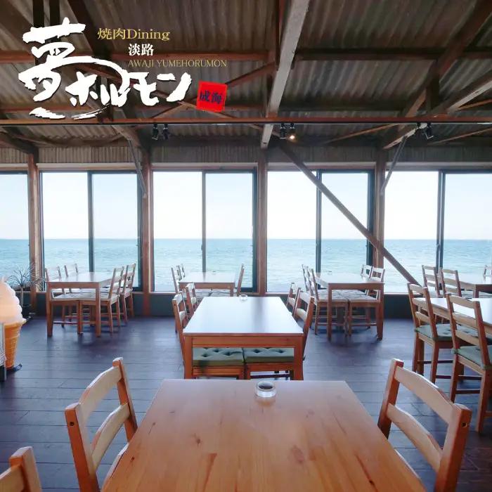 淡路 夢ホルモン お食事券（3,000円分）