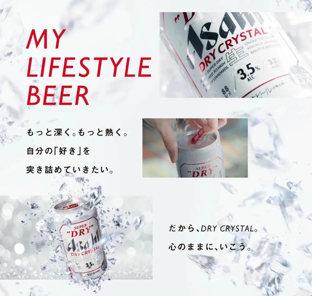 アサヒスーパードライAlc3.5%【ドライクリスタル】 350ml×24本 ビール アサヒ スーパードライ 350ml 24本 アサヒビール お酒 酒 麦酒 アルコール Asahi アサヒビール スー