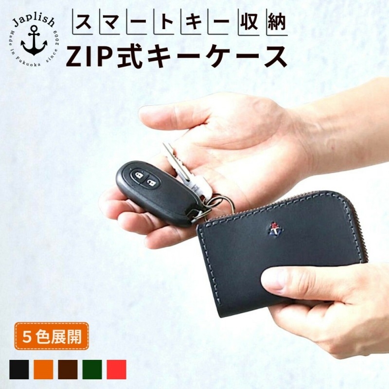 
                  【カラー選択可】【5色展開】スマートキー対応ZIP式キーケース 博多革工房 Japlish ジャプリッシュ
                