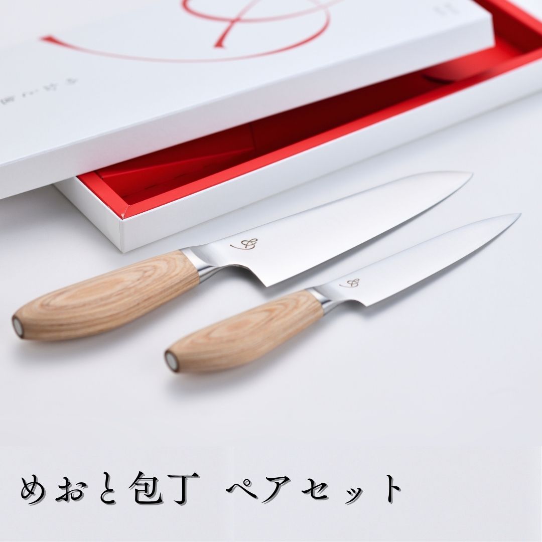 【ふるさと納税】めおと包丁 ペアセット 三徳包丁 165mm ペティナイフ 130mm ギフト キッチン用品 燕三条 包丁セット 三徳 ペティ 庖丁 【110S002】
