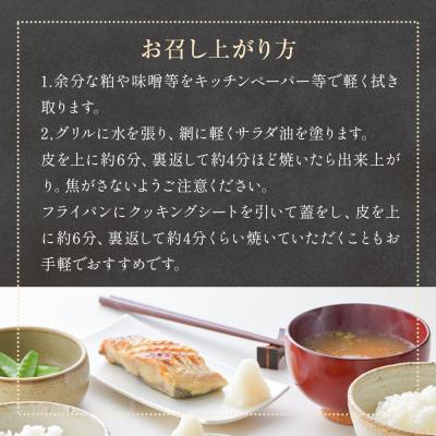 ふるさと納税 石巻市 厚切り 銀たら 2種 8切 セット 定期便 全4回(合計3.2kg )銀たら 銀タラ 銀鱈 漬魚 |  | 03