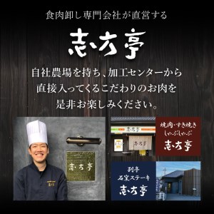 「志方牛」すき焼き(400g)〈すき焼き 牛肉 400グラム ロース 志方亭 国産 和牛 牛 おすすめ こだわり 贅沢 スライス 〉