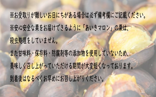 熟成させた「笠間の焼栗」愛樹マロン 超特選 1箱(300g×2パック) 焼栗 焼き栗 栗 国産 個包装 くり 和栗 ギフト プレゼント 秋 旬 おやつ スイーツ 果物 フルーツ 茨城県 笠間市 【7月