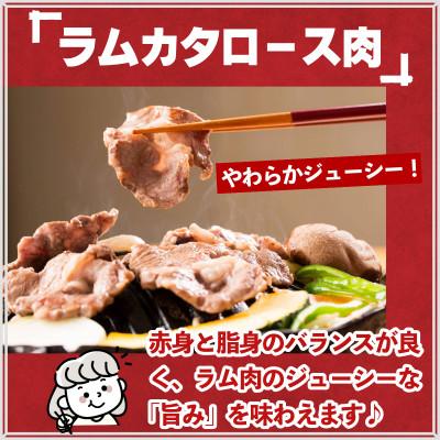 ふるさと納税 遠野市 ラムカタロース肉1kg 秘伝のタレつき(5〜6人前)【元祖「あんべ」の遠野ジンギスカン】 |  | 01