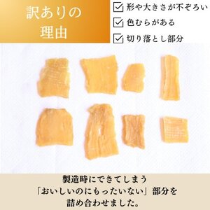 訳あり干し芋 4袋セット【1670927】