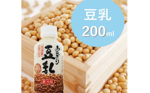 
【熊本県あさぎり町産大豆使用】あさぎり豆乳200ml×10本セット（無調整）豆乳 豆 無調整 大豆
