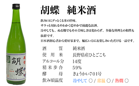 地酒 飲み比べ 1800ml×2本 本金 からくち太一 胡蝶 グラスセット 純米酒入り 日本酒 辛口 お酒 酒 詰合せ セット プレゼント ギフト 贈り物 贈答 父の日 諏訪の酒蔵 家飲み 長野県 諏