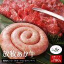 【ふるさと納税】 阿蘇うぶやま村の放牧あか牛焼肉セット 2種 ぐるぐるウインナー 2パック モモ 500g 赤身 和牛 牛肉 牛 国産 BBQ ウィンナー ソーセージ あか牛 焼肉正 ギフト 詰め合わせ 贈り物 お中元 お歳暮 贈答 熊本 阿蘇 産山村 《60日以内に出荷予定(土日祝除く)》