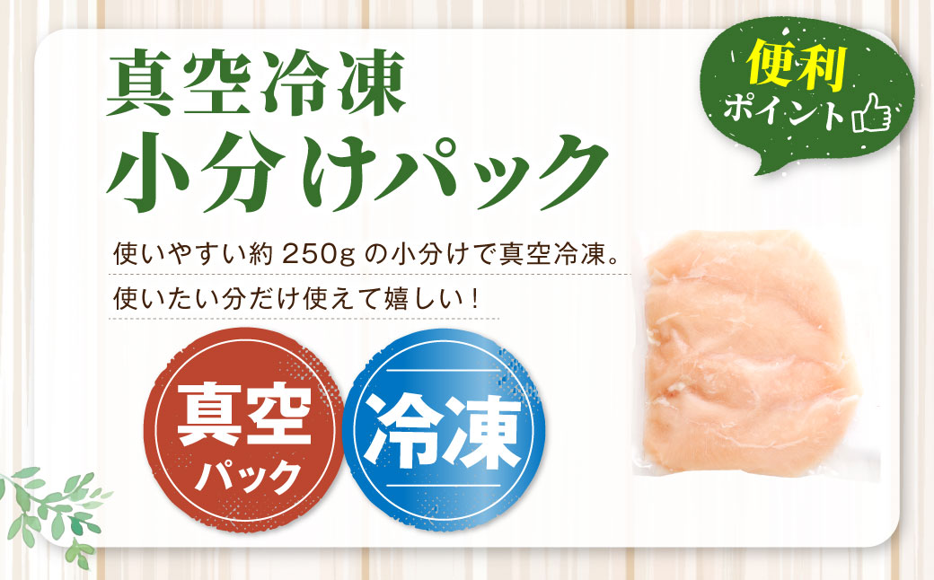 鹿児島県産 若鶏 ささみ 約2.5kg セット カット 小分け 鶏肉 冷凍 AS-2217
