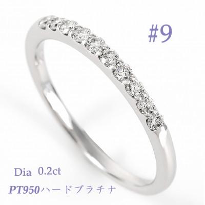ふるさと納税 笛吹市 0.20CT プラチナ　ダイヤモンド　リング　 R3723DI-P2 #9