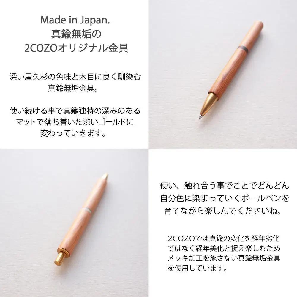 PEN【屋久杉×水牛角｜ノック式】 | ボールペン