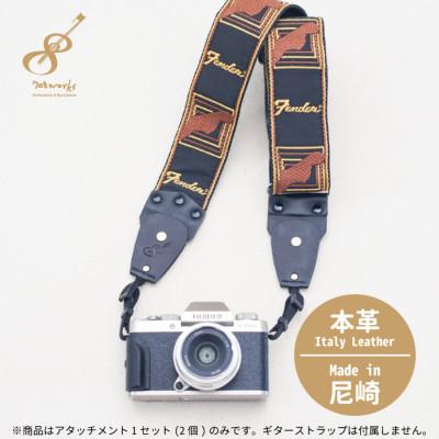 ふるさと納税 尼崎市 ギターストラップをカメラストラップに変身させるアタッチメント:イタリアンレザー使用708works |  | 01