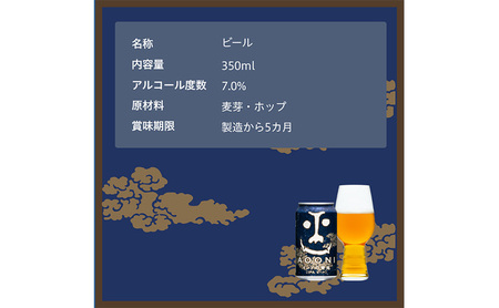 インドの青鬼（96缶）クラフトビール 4ケース お酒 地ビール 晩酌 家飲み バーベキュー BBQ 忘年会 花見 苦味 華やかな香り エールビール 