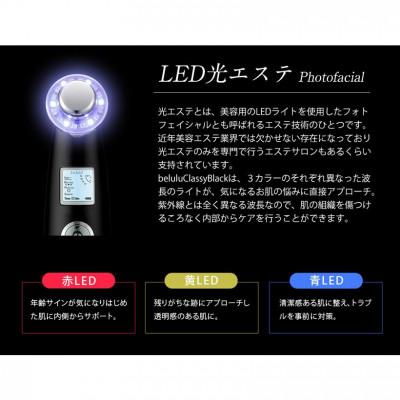 ふるさと納税 つくばみらい市 超音波 美顔器 【 NEW 美ルル クラッシィ 】 フォーメン ブラック |  | 03