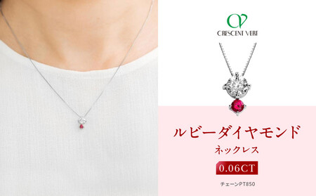【京セラ】クレサンベール〈ルビー・天然ダイヤモンド〉ネックレス｜京都 ジュエリー 人気ブランド ジュエリー