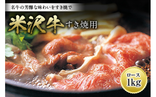 
                  米沢牛 すきやき用 F2Y-2534
                