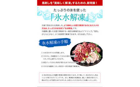 赤身ユッケ桜うまトロセット 計1kg 1000g ユッケ 桜うまトロ(ネギトロ) 馬肉 冷凍 《60日以内に出荷予定(土日祝除く)》 新鮮 さばきたて 真空パック 肉 熊本県球磨郡山江村 馬刺し おつ