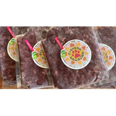 ふるさと納税 筑前町 さくちゃんちの犬用ごはん国産馬肉100%ミンチ