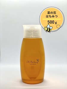B.Bee.Honey　国産ハチミツ100%（菜の花）500g