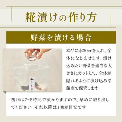 ふるさと納税 矢吹町 【パパっと発酵 糀漬け】糀漬けの素 三五八 350g×2袋 |  | 02