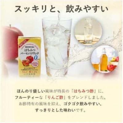 ふるさと納税 鏡野町 【毎月定期便】はちみつバーモントドリンク 125ml×24本(11796)全6回 |  | 02