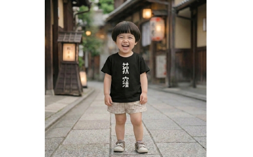 荻窪デカロゴ キッズTシャツ 1枚 （ ブラック ） 子供 シャツ 服 プリントシャツ イラストシャツ ファッション オシャレ メンズ レディース 男性 女性 アパレル 半袖 衣類 カジュアル
