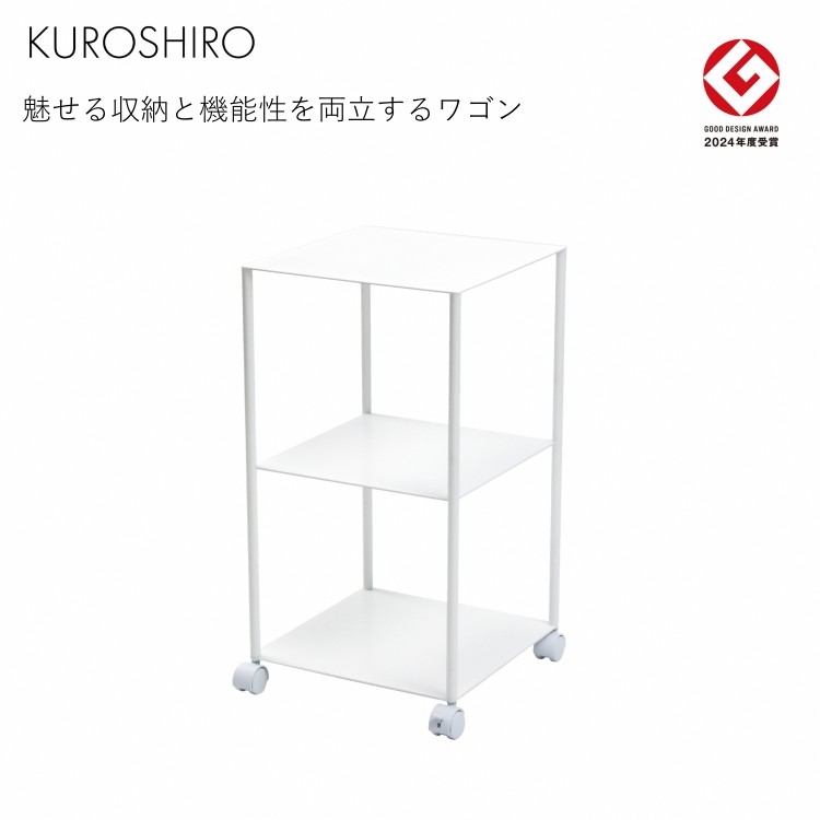 
【KUROSHIRO｜abekin】ワゴン ABSS-W-33 (3段・白) FC050084
