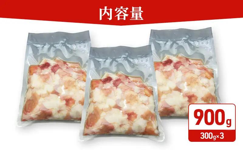 羽後和牛ミックスホルモン焼肉羽後和牛【900g(300g×3)】