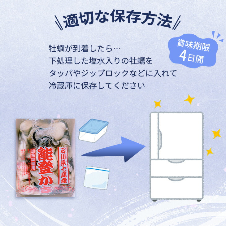 【発送時期が選べる】能登かき むき身（加熱用） 900g~1kg ※離島への発送不可 ※2025年1月上旬～4月下旬頃に順次発送予定