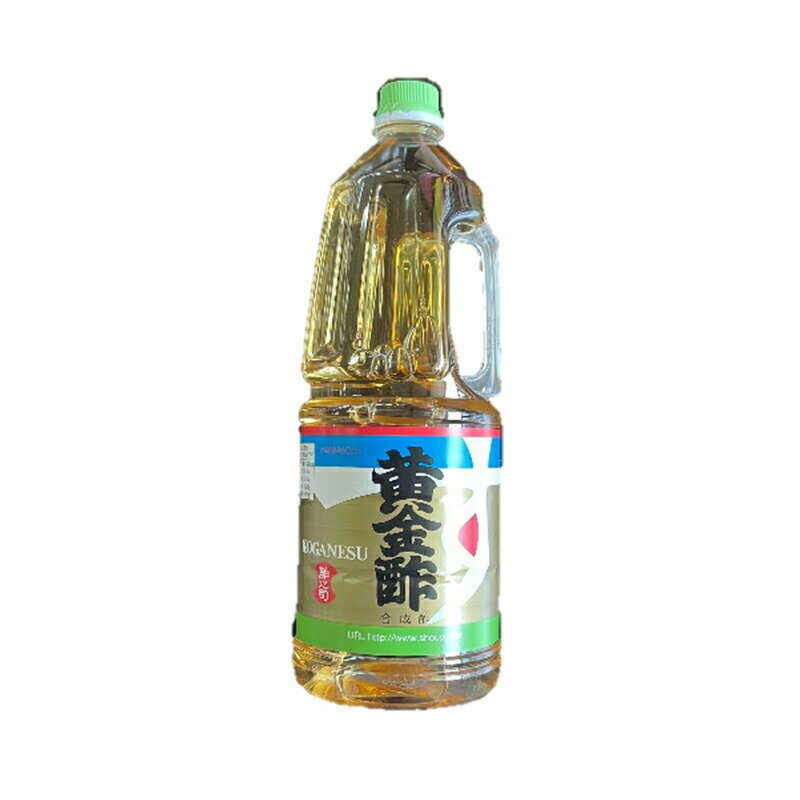 【ふるさと納税】酢 《ヤマイチ醤油》黄金酢 1.8L やさしい香りのお酢 【木村醤油店】 [tk06ayt180012 山形県 高畠町 小田部商店] 調味料 お酢
