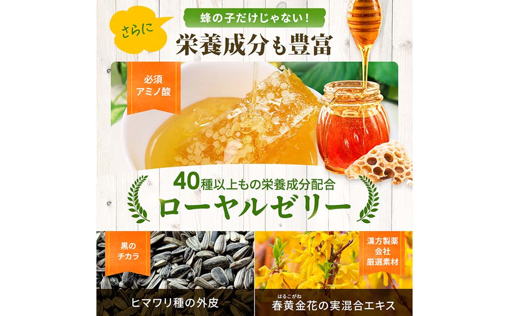 蜂の子のちから 2袋セット