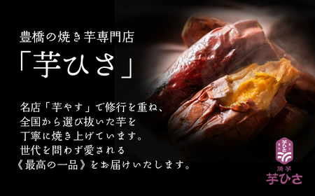焼き芋専門店芋ひさの『冷凍焼き芋（紅はるか）1kg』 焼き芋 焼き芋 焼きいも 焼きいも