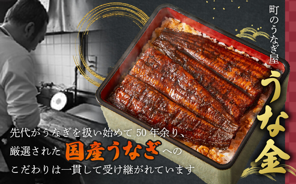 UK02　3代目が焼く蒲焼き真空パックB