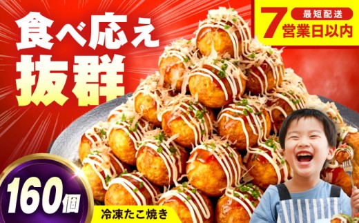 【40個入り×4袋】冷凍たこ焼き広島県福山市/岡本食品株式会社 たこ焼き たこやき おつまみ おやつ 惣菜 スナック 軽食 手軽 簡単 便利 [BAGQ005]