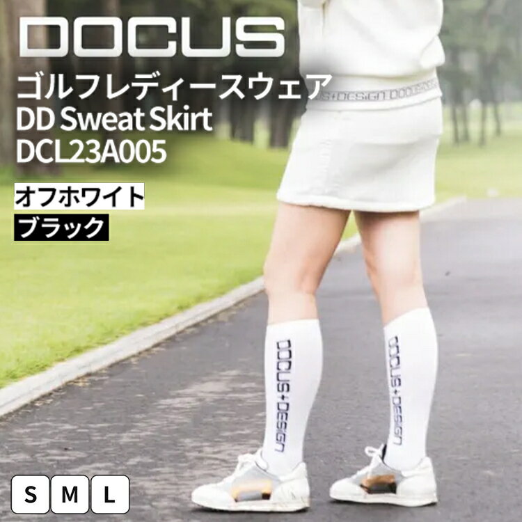 【ふるさと納税】ゴルフレディース ウェア DD Sweat Skirt DCL23A005｜ゴルフ golf ゴルフ用品 スポーツ スポーツ用品 アパレル DOCUS ドゥーカス ギフト 贈答 景品 茨城県 古河市_FZ14