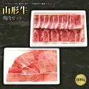 【ふるさと納税】山形牛焼肉セット600g F2Y-1242