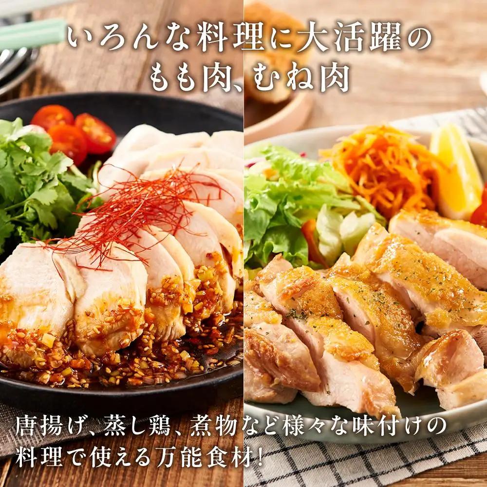 紀州うめどり もも肉 1kg × 2パック ＆ むね肉 1kg × 2パック 合計 4000g セット 冷凍 鶏肉 鶏 地鶏 肉